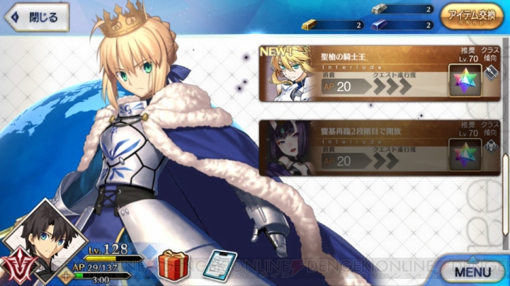 『FGO』槍トリア、トリスタン、ガウェイン狙いでガチャ90連。6章クリア時の雪辱を果たす！