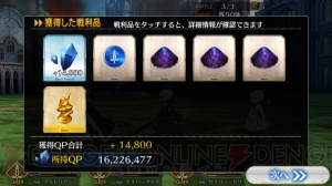 『FGO』槍トリア、トリスタン、ガウェイン狙いでガチャ90連。6章クリア時の雪辱を果たす！