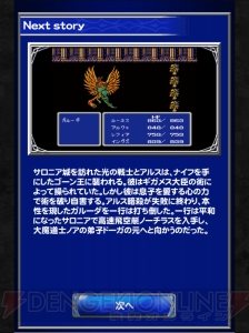 【FFRK名場面】ジョブチェンジシステムで無限に遊べた『FF3』！