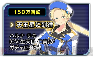 『超銀河船団∞』コノミ役の南條愛乃さんのコメントが到着。じつは光の巨人が好き!?