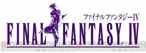 『ファイナルファンタジー レコードキーパー』