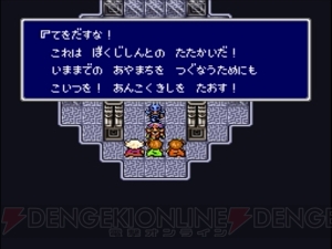 【FFRK名場面】リアルタイムのバトルやドラマティックなストーリーに興奮した『FF4』