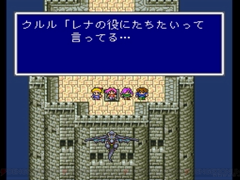 Ffrk名場面 女の子だらけのパーティにドキドキ 仲間の着せ替えに驚いた Ff5 電撃オンライン Ffrk名場面 女の子だらけのパーティにドキドキ 仲間の着せ替えに驚いた Ff5 電撃オンライン