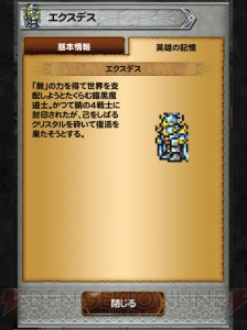 【FFRK名場面】女の子だらけのパーティにドキドキ！ 仲間の着せ替えに驚いた『FF5』