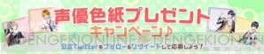 『ボーイフレンド（仮）きらめき☆ノート』ライバル校カレ役に置鮎龍太郎さんほか決定