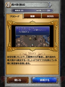 【FFRK名場面】ドットの作り込みのすごさに思わずため息が出た『FF6』