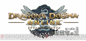 Ddon シーズン2 1アップデートは9月21日 マンティコアやメドゥーサなど凶悪なモンスターが登場 電撃オンライン