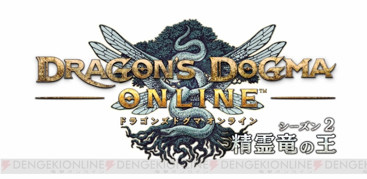 『DDON』シーズン2.1アップデートは9月21日。マンティコアやメドゥーサなど凶悪なモンスターが登場