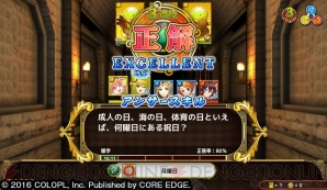 『クイズRPG 魔法使いと黒猫のウィズ PC』