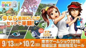 『New みんなのGOLF』