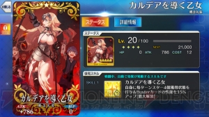 コンプリート Fgo 獅子王攻略 海壁紙