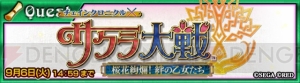 『チェンクロ』×『サクラ大戦』コラボ、大神一郎率いる帝国華撃団のオススメパーティ編成は？