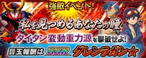 『スーパーロボット大戦X‐Ω』
