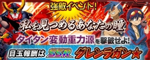 『スパロボクロスオメガ』に『トップをねらえ2！』のバスターマシン7号が参戦