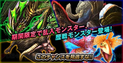 『モンスターハンター スピリッツ 狩魂02弾』“第2章 狂竜と電爆”追加情報をお届け