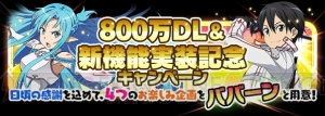 『コード・レジスタ』けもみみ姿のユウキやアスナが登場。新機能実装も決定