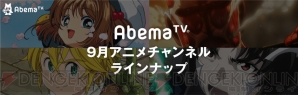 “AbemaTV（アベマティーヴィー）”