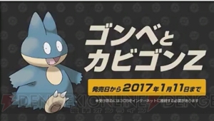 ポケットモンスター サン ムーン あく ノーマルタイプのアローラコラッタ初公開 電撃オンライン