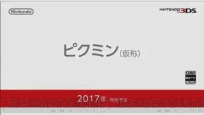 『Nintendo 3DS Direct』