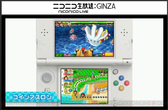3DS『マリオパーティ スターラッシュ』が10月20日に発売