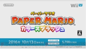 『ペーパーマリオ カラースプラッシュ』