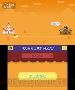 『スーパーマリオメーカー for Nintendo 3DS』が12月1日に発売