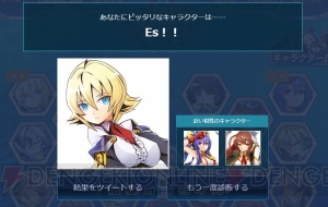 『ブレイブルーCF』相性のいいキャラクターを診断できるコンテンツ公開。KOTOKOさんの楽曲が聞けるCMも