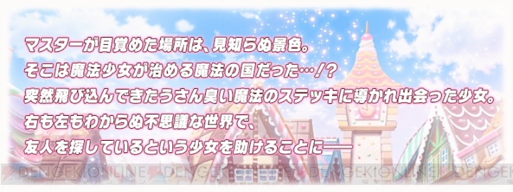 『FGO』×『プリズマ☆イリヤ ドライ!!』コラボイベントが9月中旬開催