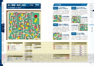 『世界樹の迷宮V』をエンディングまでサポートする完全攻略本が発売！ カバーは日向氏による描き下ろし