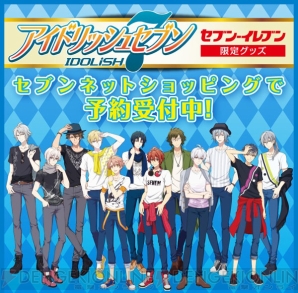 9月8日が誕生日と判明した『アイナナ』のキーパーソン・大神万理に迫る!!