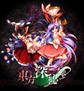 PS4『東方深秘録』が発売決定。PS4/PS Vita『東方紅舞闘V』も開発中