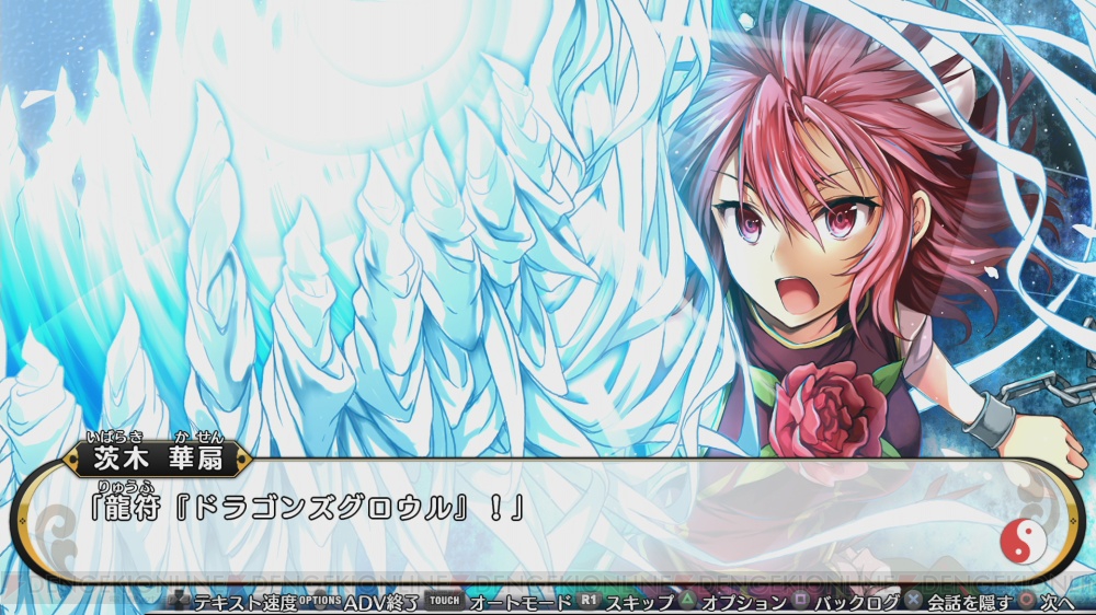 Ps4 東方深秘録 が発売決定 Ps4 Ps Vita 東方紅舞闘v も開発中 電撃オンライン