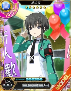 『魔法科ロストゼロ』新要素“特性”をもったカードがログインでもらえる