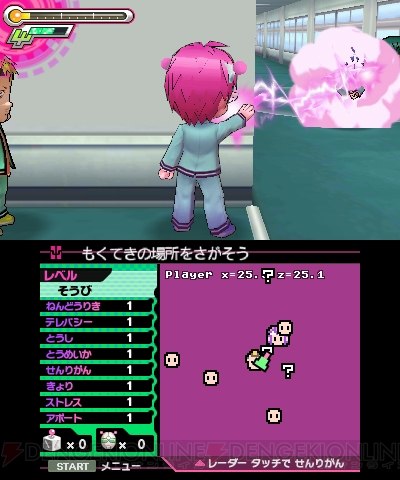 3DS『斉木楠雄のΨ難』では誰もが使ってみたかった透視やサイコキネシスを体験できる