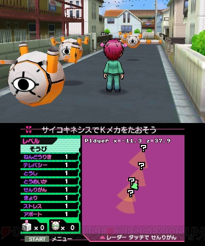 3DS『斉木楠雄のΨ難』では誰もが使ってみたかった透視やサイコキネシスを体験できる