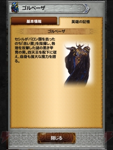 【FFRK名場面】月が舞台になってもいいですとも!? ゴルベーザとフースーヤのWメテオ