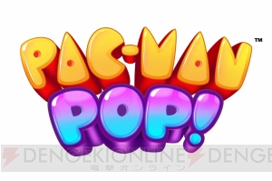 パックマン のパズルゲームが登場 お馴染みのゴーストがかわいい姿に 電撃オンライン