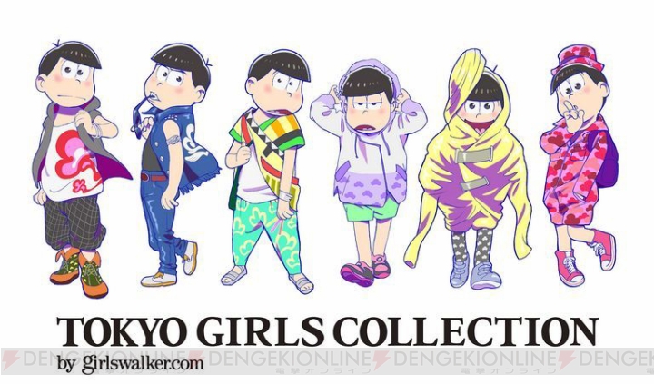 『おそ松さん』の6つ子がTGC北九州に出演決定。“松の市 in TGC”も開催