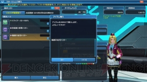 『PSO2』ガル・グリフォンモチーフ武器の上位版が登場。新世武器初の複数の潜在能力を持つ