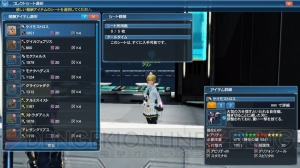 『PSO2』ガル・グリフォンモチーフ武器の上位版が登場。新世武器初の複数の潜在能力を持つ