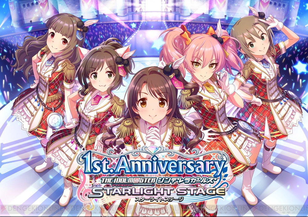 デレステ 1周年記念でスタージュエル2 500個プレゼントや新衣装追加などが実施 電撃オンライン