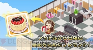 『デレステ』1周年記念でスタージュエル2,500個プレゼントや新衣装追加などが実施