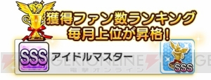 『デレステ』1周年記念でスタージュエル2,500個プレゼントや新衣装追加などが実施