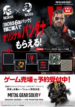 『METAL GEAR SOLID V：GROUND ZEROES＋THE PHANTOM PAIN』