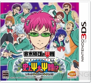 3DS『斉木楠雄のΨ難』は11月10日発売。初回版には斉木楠子を使用できるQRコードが付属