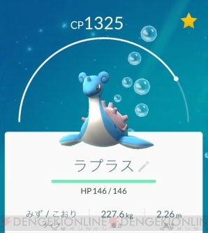 『ポケモン GO』