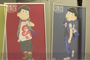 『おそ松さん』も参加したTGCレポート
