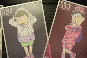 『おそ松さん』も参加したTGCレポート