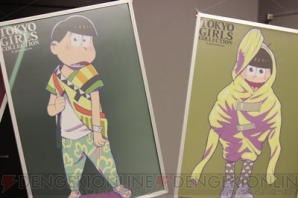 『おそ松さん』も参加したTGCレポート