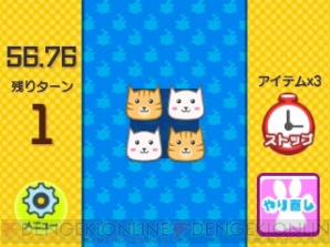 『ニャニャントモリ』